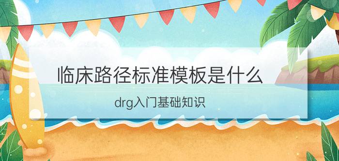 淘宝对客服评价在哪里找 求淘宝万能评价,一切通用的那种。别过于简单？